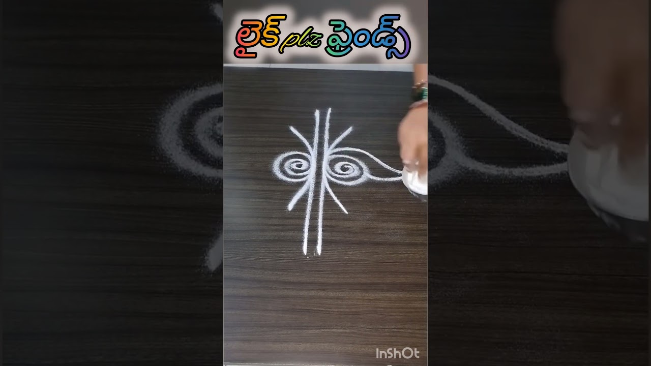 ఈజీ సైడ్ బోడార్స్ /ముగ్గులు/ side borders designs #seo #art #sideborders post thumbnail image