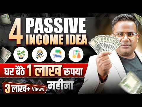 How To Make Money Online | 4 Passive Income Ideas | Earn Money Online | SAGAR SINHA post thumbnail image