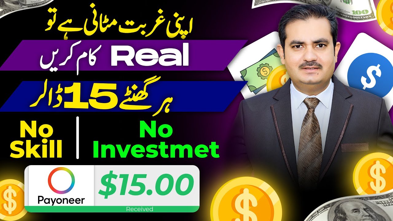 Earning website without investment | Earn money online | Online earning in Pakistan | Waqas Bhatti post thumbnail image