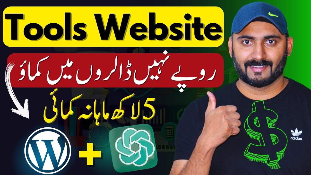 Create a Tools Website in WordPress | Tool Website Kaise Banaye | Earn Money with Tools Website post thumbnail image